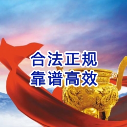 永新讨账公司