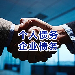 永新追债公司